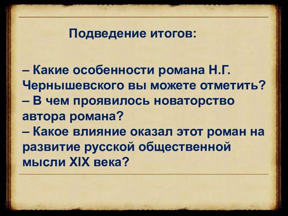 То мог итог мог