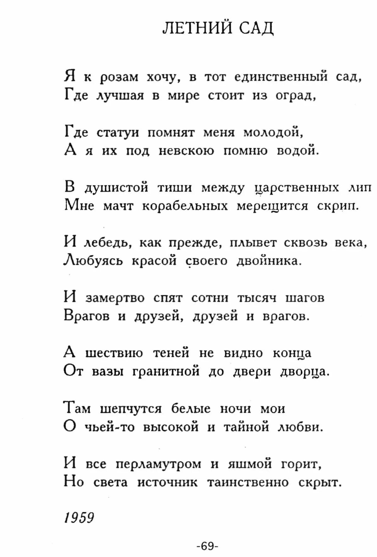 Стихи ахматовой 9 класс литература