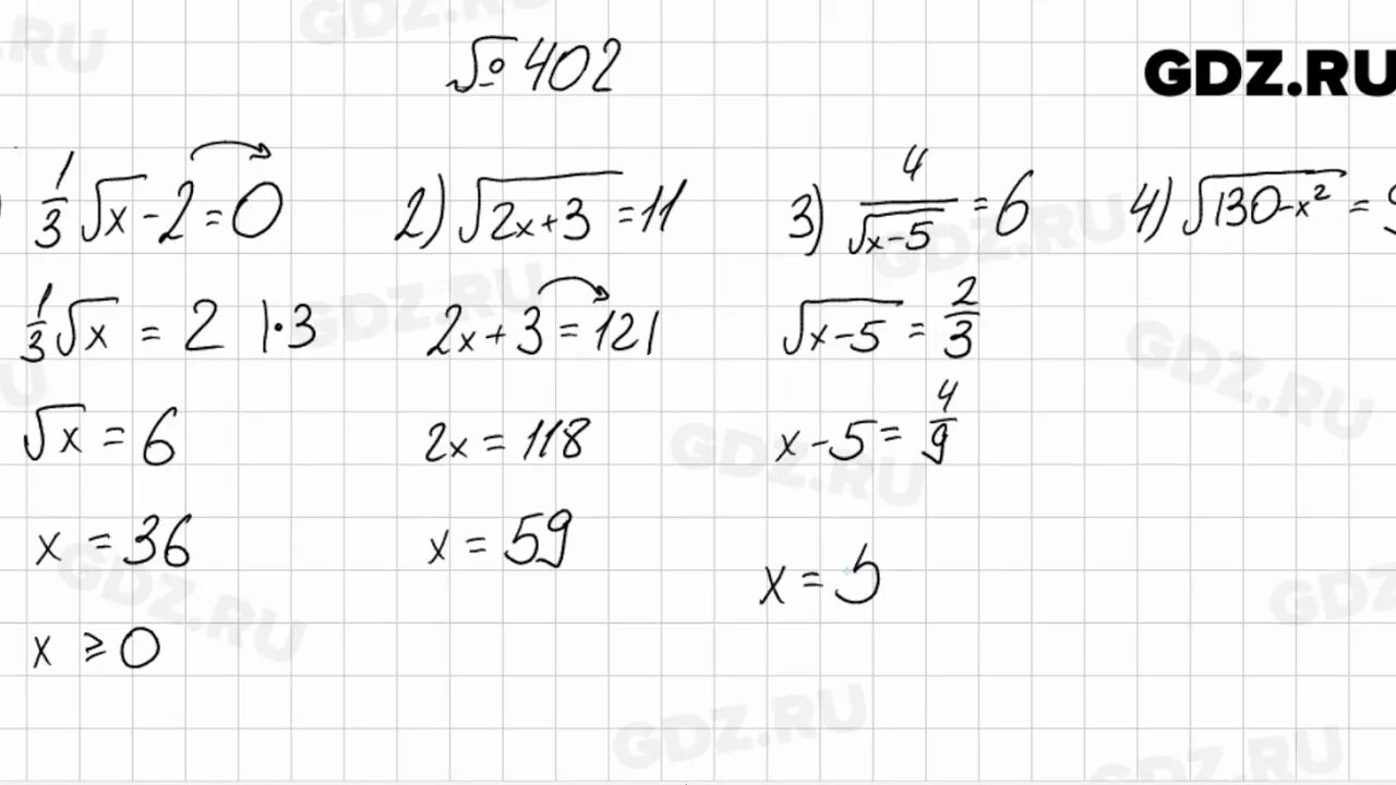 Алгебра 8 класс мерзляк номер 832. Номер 402 по алгебре 8 класс. Алгебра 8 класс Мерзляк номер 402.