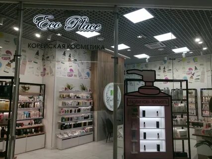 Косметика хабаровск
