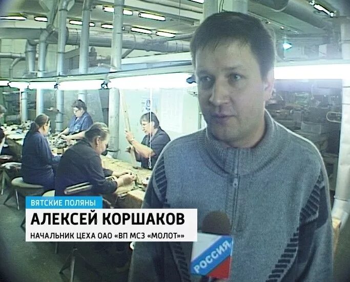 Вятско полянский сайт. Вятско полянский сайт. Вятско-полянский механический техникум логотип. Исторический музей вятские поляны. Вятско полянский сайт.