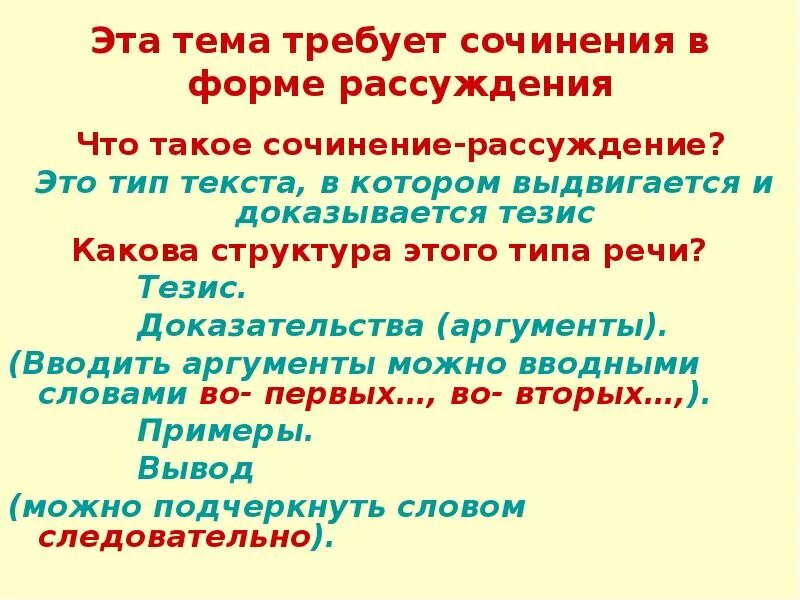 Книга наш друг и советчик план. Книга наш друг и советчик сочинение рассуждение 7 класс. Сочинение рассуждение на тему книга наш друг и советчик. Тезис к сочинению книга наш друг и советчик. Книга лучший друг и советчик сочинение рассуждение.