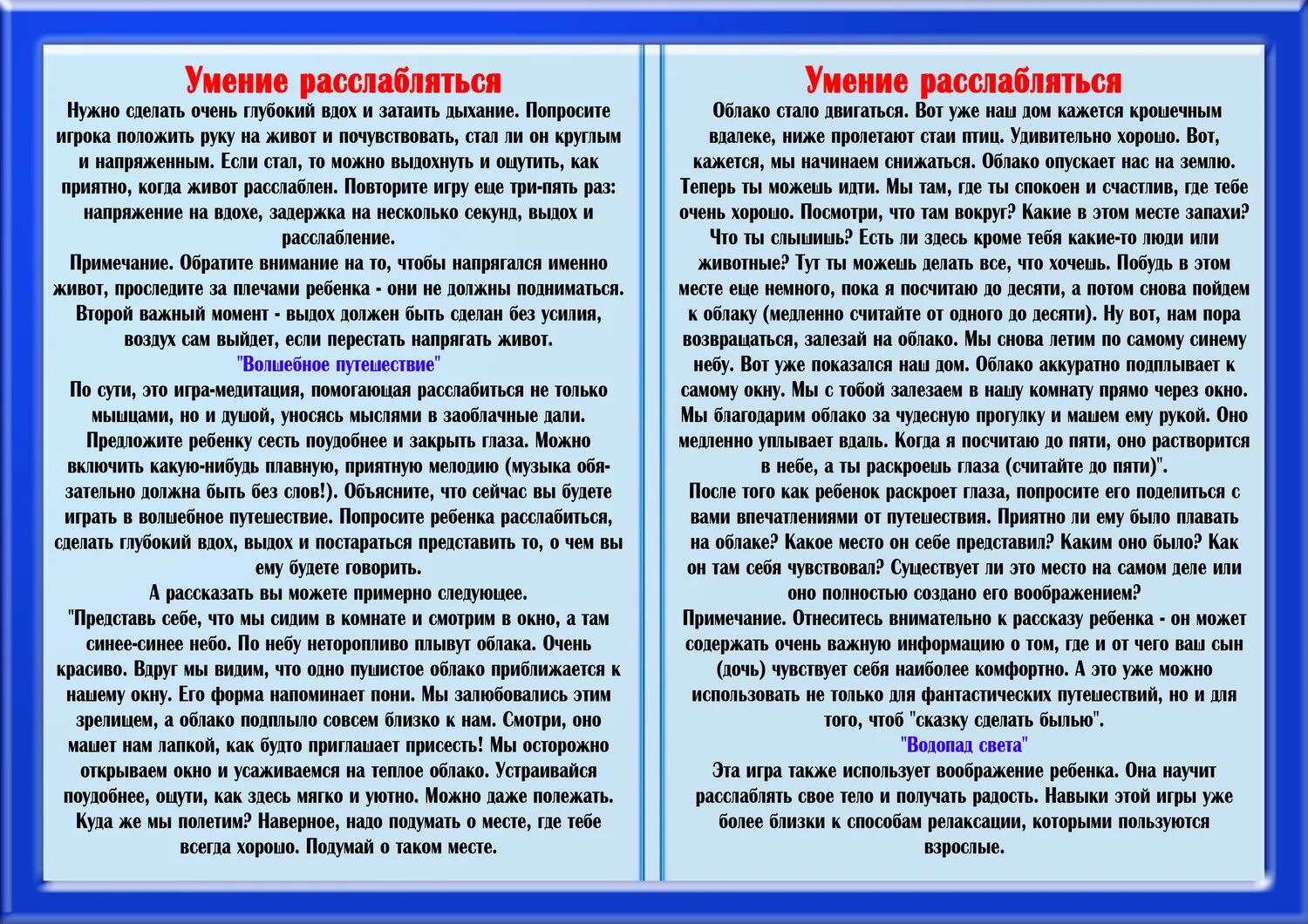 упражнения для снятия тревожности у детей. игры с тревожными детьми дошкольного возраста. игра с тревогой. упражнения для снятия эмоционального напряжения у детей. игра с тревогой.