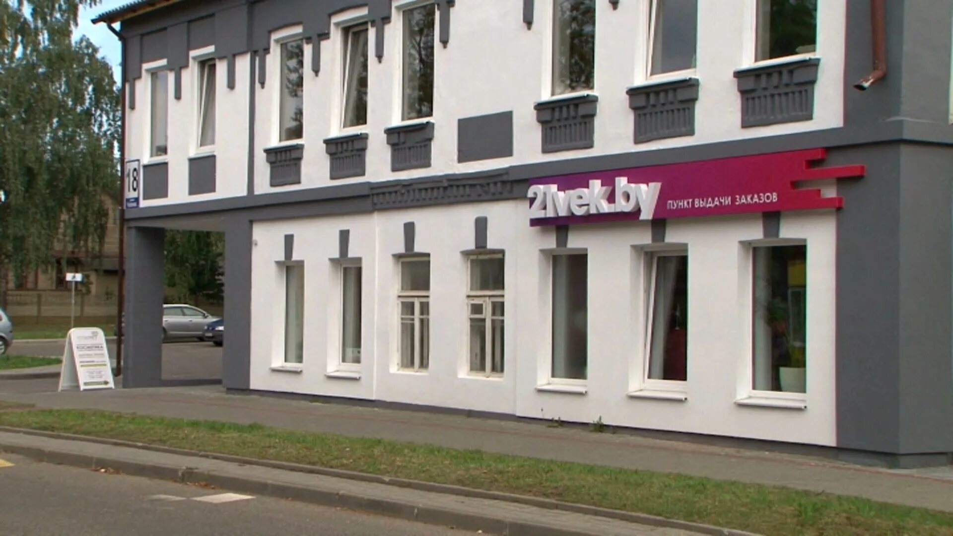 концертный зал колледж искусств. лида торговые центры. лида парк снять торговые площади в лиде без посредников. 21 век лида. чапаева 18 лида.