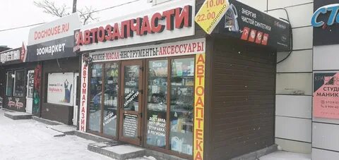 Владивосток маковского