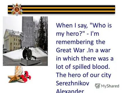 I m remembering
