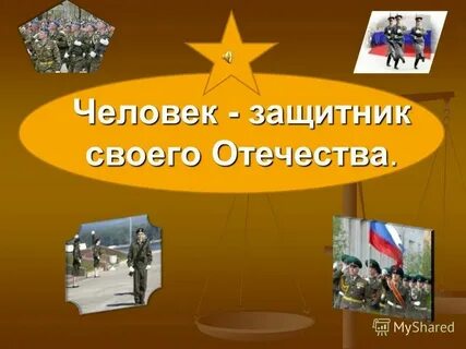 Почему люди воюют 5 класс