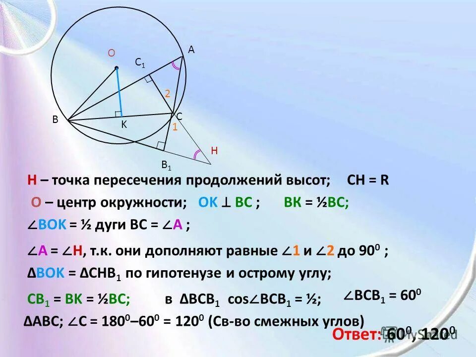 точка пересечения продолженных путей метеоров