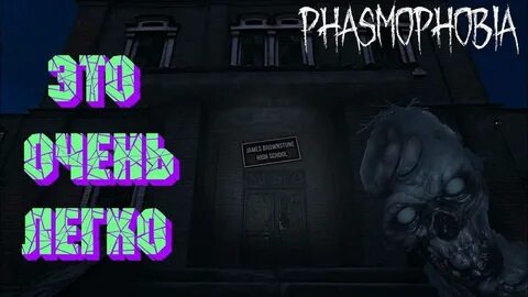 Фазмофобия пасхалки