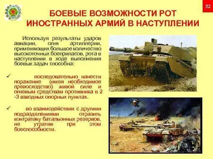 Чем характеризуются боевые возможности мсо