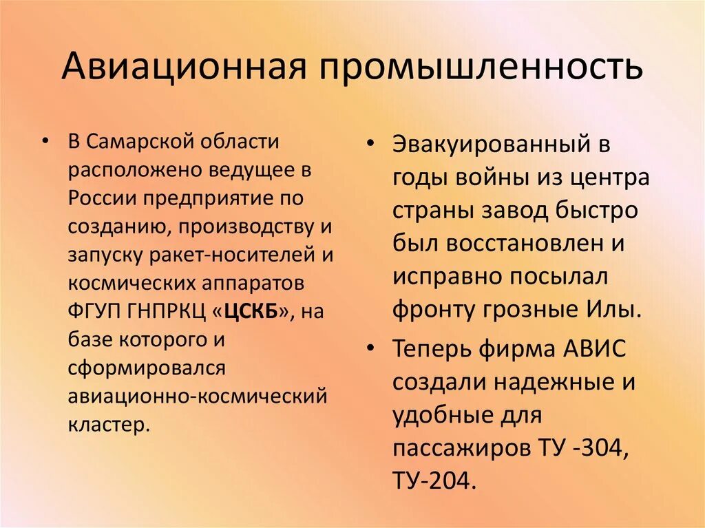 Экономика самарской области 3 класс окружающий мир. Экономика Самарской области проект. Промышленность Самарской области проект. Экономика Самарской области проект 3 класс. Экономика родного края Самарская область.