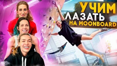 Где лазаешь