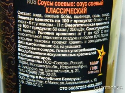 Срок годности соевого соуса после вскрытия