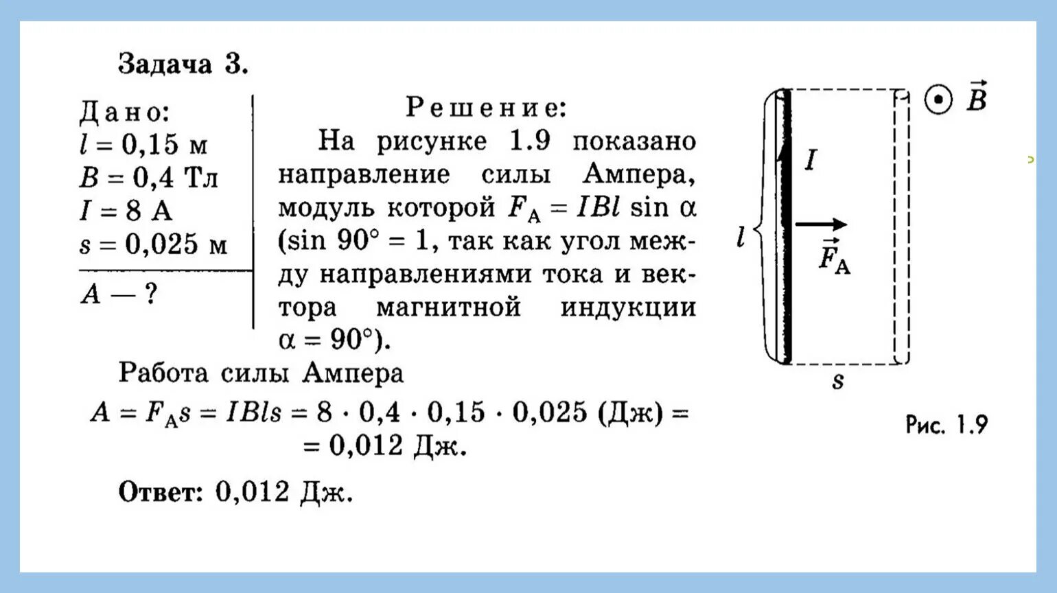 Кг кл тл. Магнитная индукция задачи с решением. Задачи на магнитное поле 10 класс. Индукция магнитного поля проводника. Проводник с током в магнитном поле магнитная индукция.