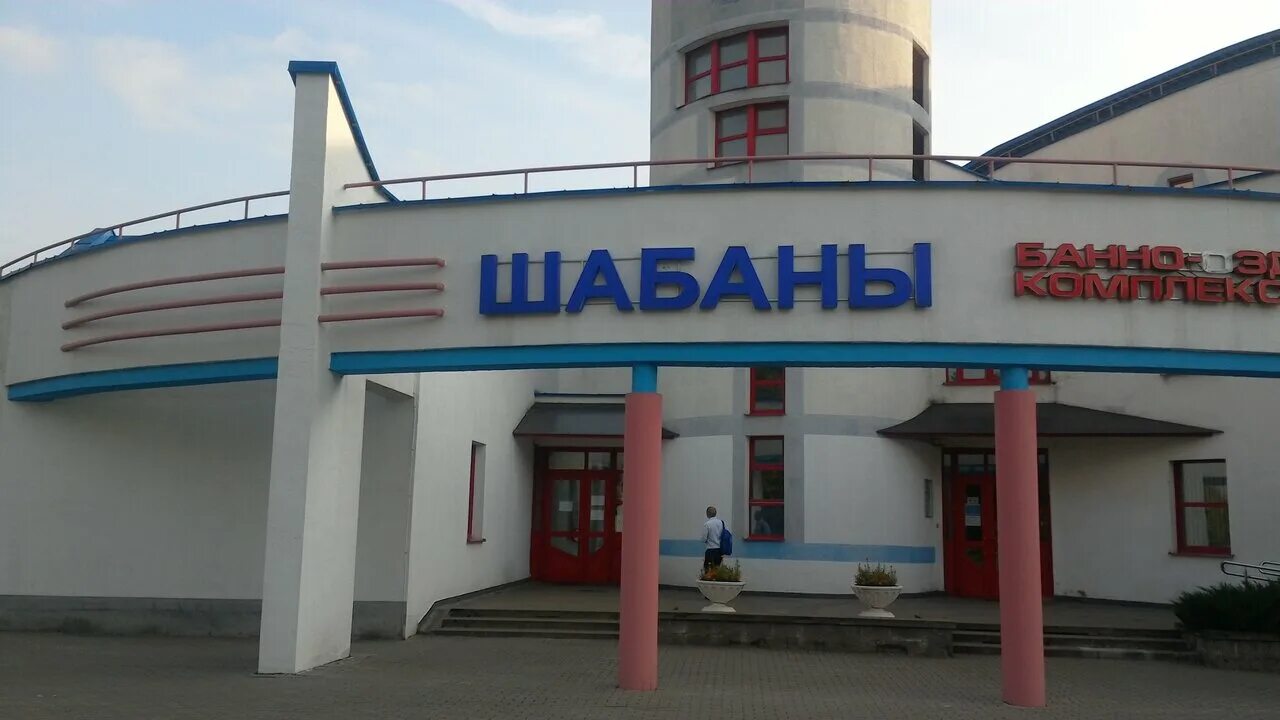 Ул шабаны. Шабаны минск. шабаны на карте минска.