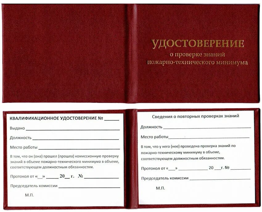 Проверку знаний по профессии