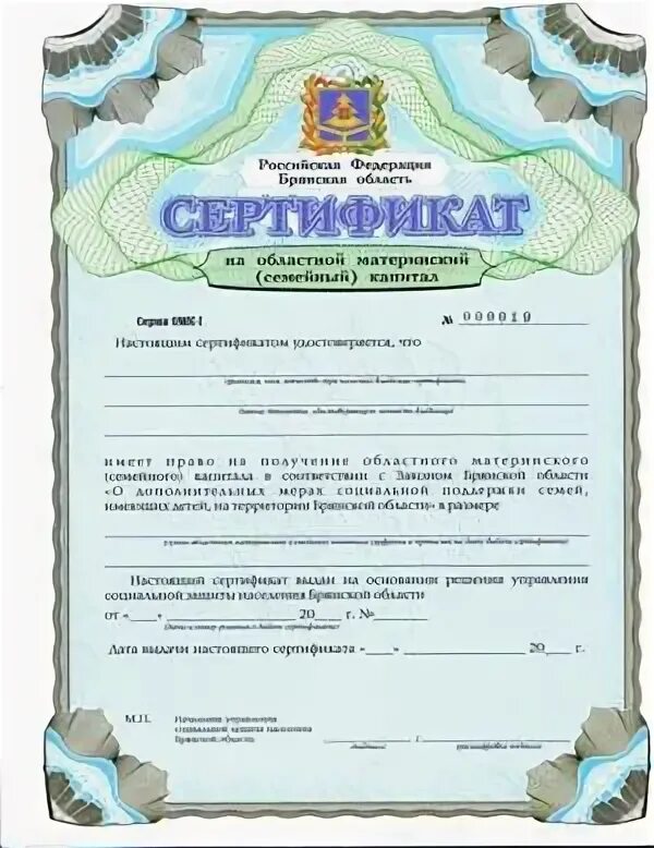 Как использовать региональный сертификат. Как использовать региональный сертификат