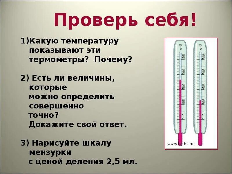 Как определить температуру тела. Как определить температуру без градусника. как измерить температуру без градусника. какак измерить температуру без градусника. как без градусника определить температуру тела.