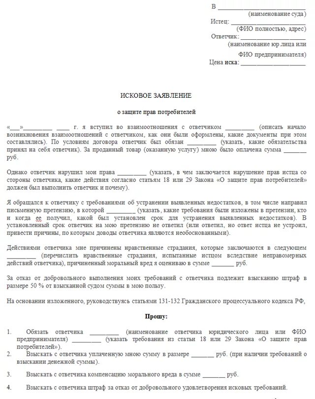 Взыскание стоимости некачественно выполненных работ