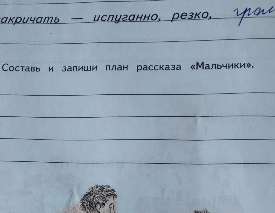 Используя рисунок 47 составьте план рассказа. Окружающий мир 2 класс рабочая тетрадь ответы плешаков 1. Окружающий мир 2 класс рабочая тетрадь 1 часть ответы. Назовите тип симметрииланцетника. Используя рисунок 47 составьте план рассказа.