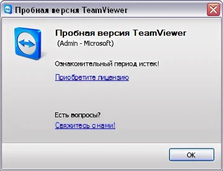 Получить пробную версию