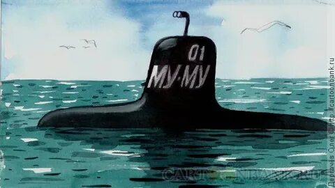 Есть му му 2
