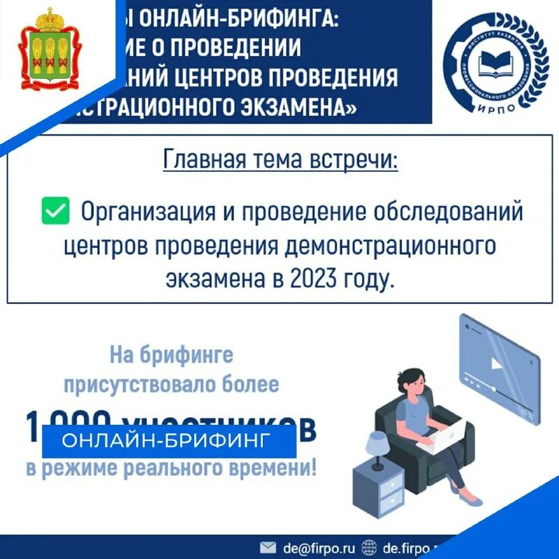 ирпо эксперты демонстрационного экзамена