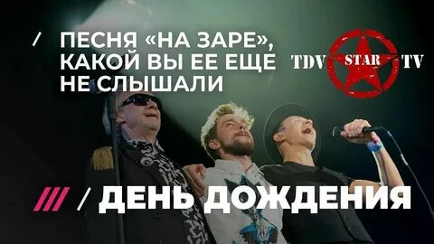 Песня на заре тик ток