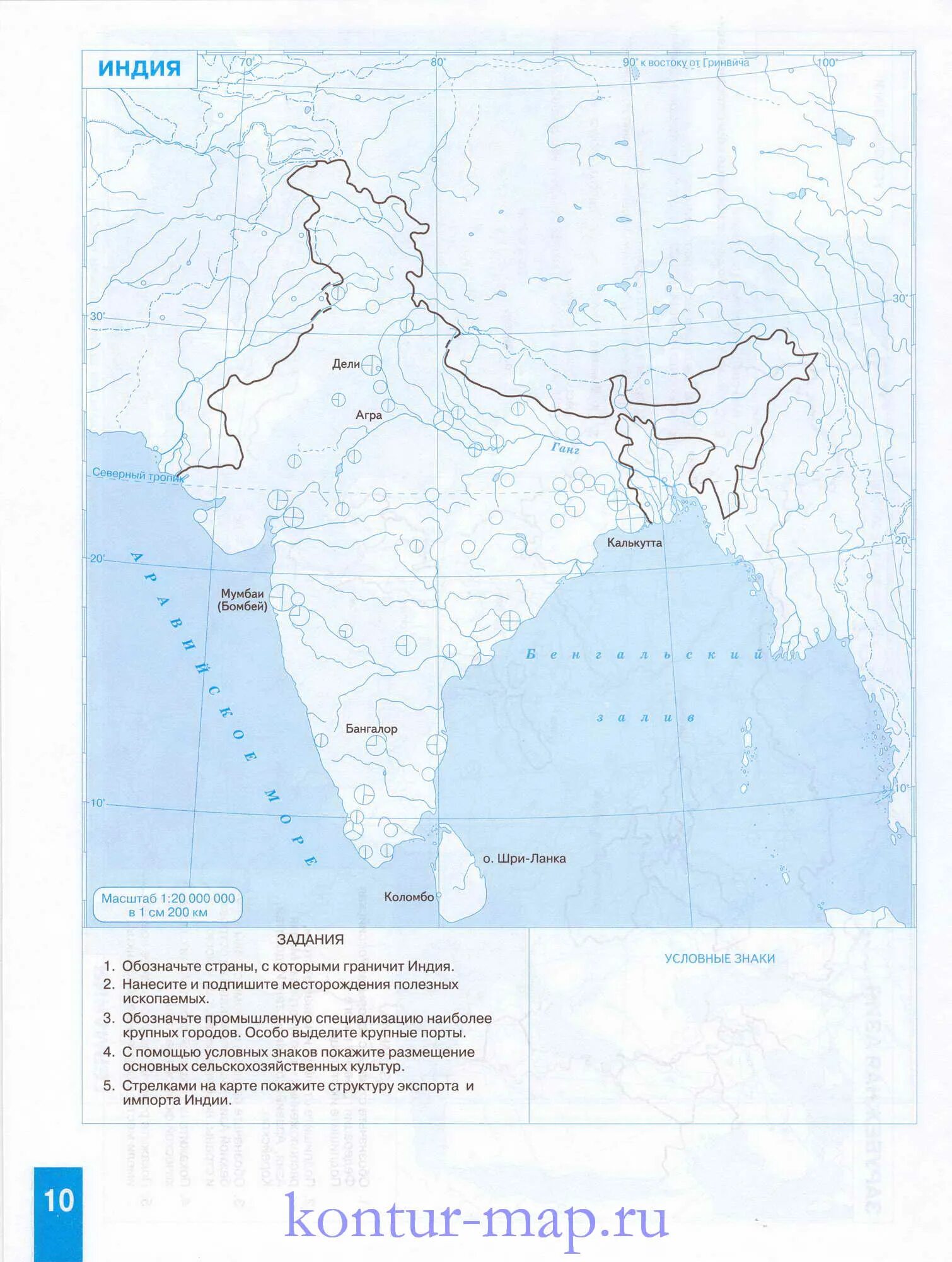 Контурная карта Индии 11 класс география. Карта Индии 11 класс контурная карта. Индия контурная карта 11 класс. Контурные карты 10-11 класс по географии Дрофа Индия.