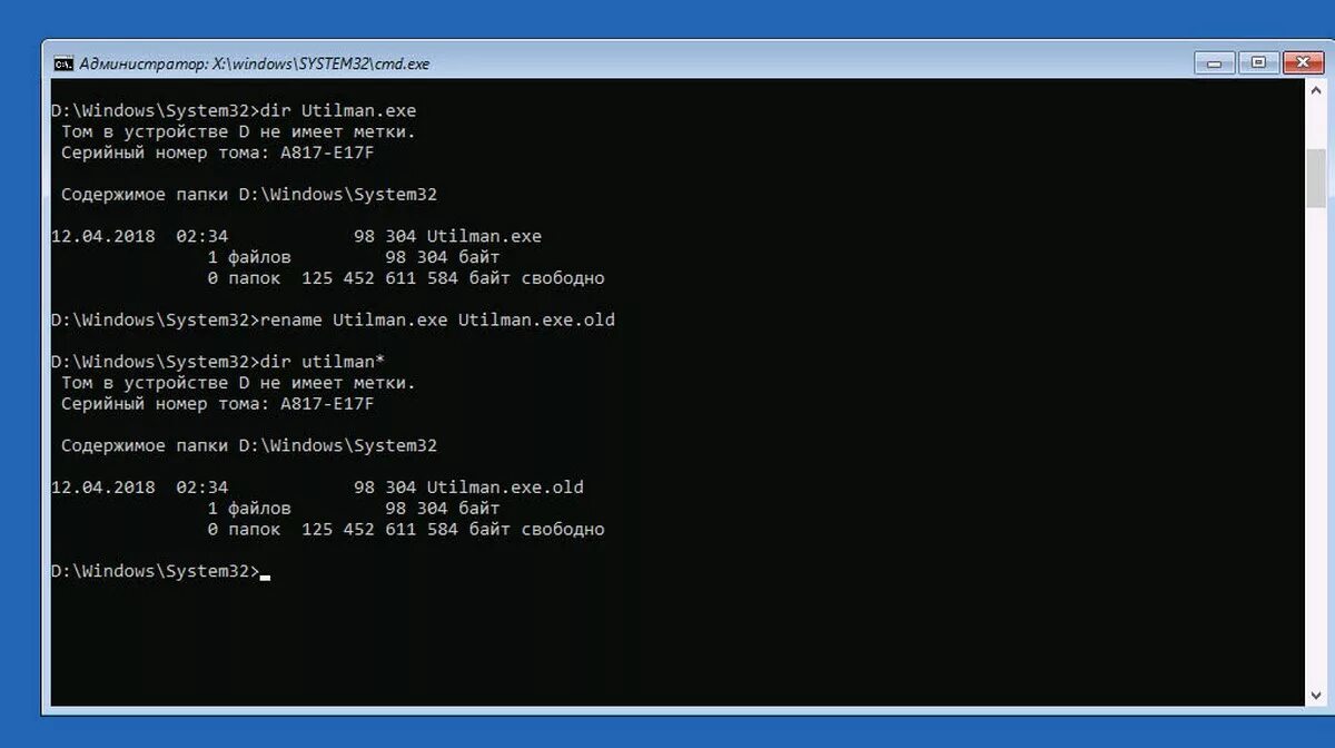 Как изменить файл cmd. Команда copy cmd. скопируйте в cmd. загрузочная флешка cmd. сброс пароля виндовс 10 через командную строку.