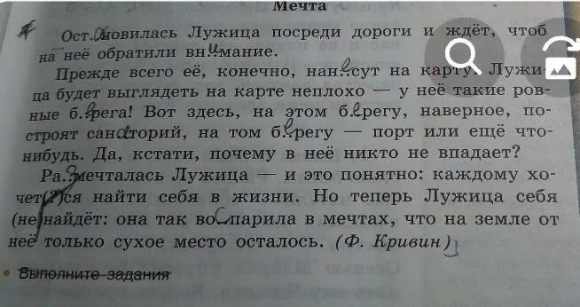Почему автор назвал свой рассказ. Почему автор назвал свое произведение полусказкой. полусказка мечта. сочинение полусказка.