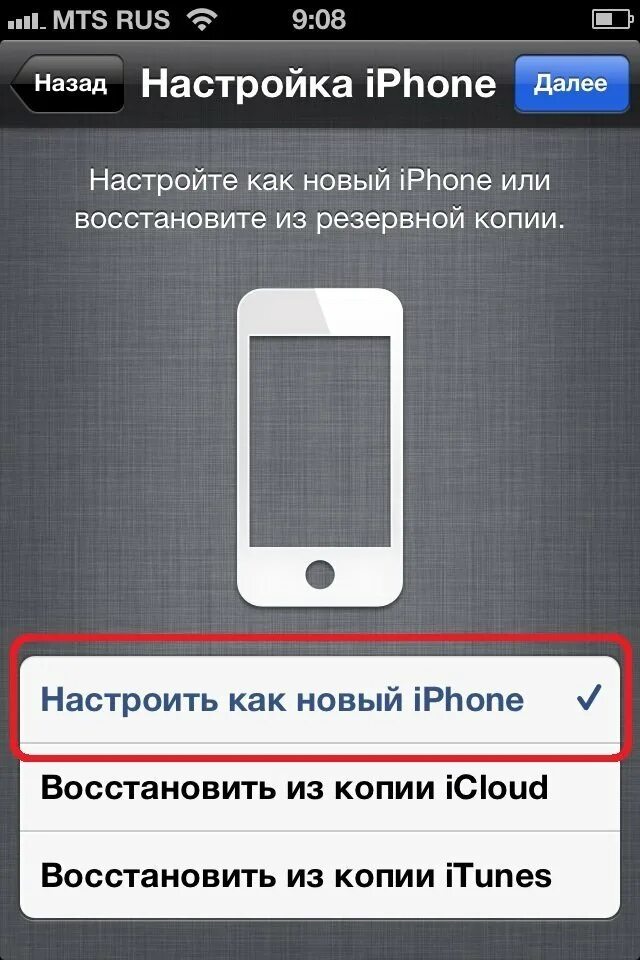 Как настроить айфон 10