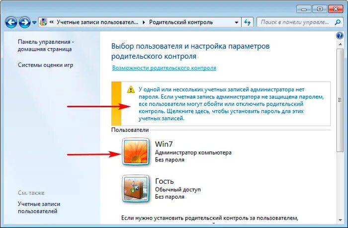 Родительский контроль виндовс 7. Как настроить родительский контроль. Как установить родительский контроль для ребёнка. Родительский контроль приложение.