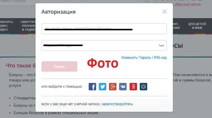 Бонусная карта эльдорадо с бонусами. Баланс карты эльдорадо по номеру карты. Баланс карты эльдорадо по номеру карты. Баланс карты эльдорадо по номеру карты. Баланс карты эльдорадо по номеру карты.