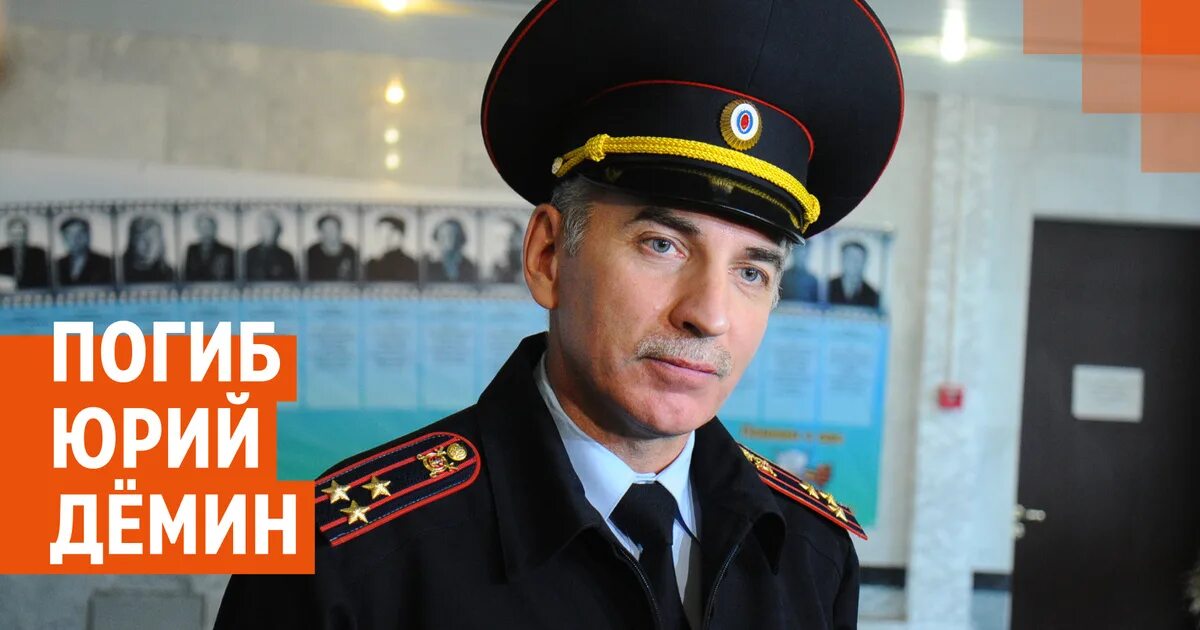 Где находится демин. Где находится демин