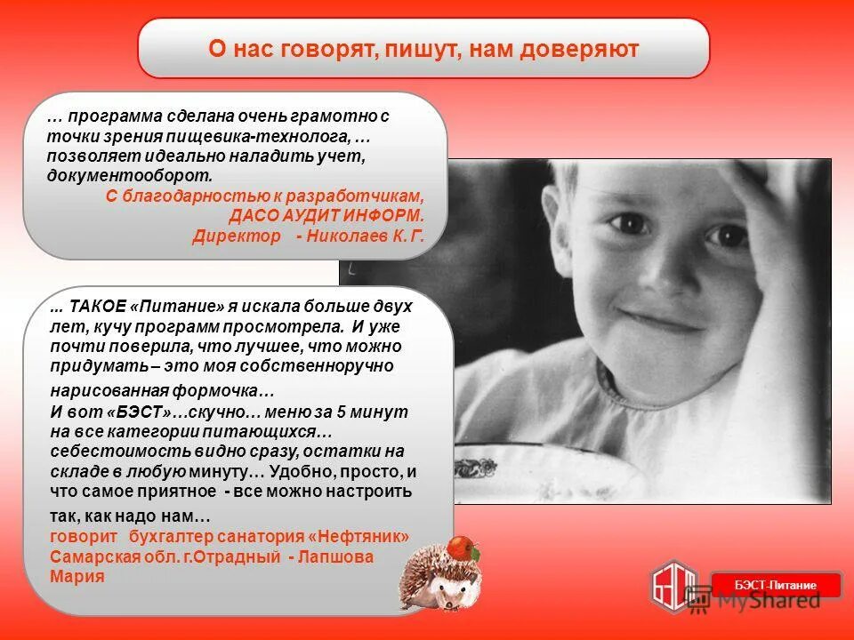 Программа на паскале с числами. Пишем говорящую программу. Very easy to use. Создать программу в паскале. Говори и пиши правильно.