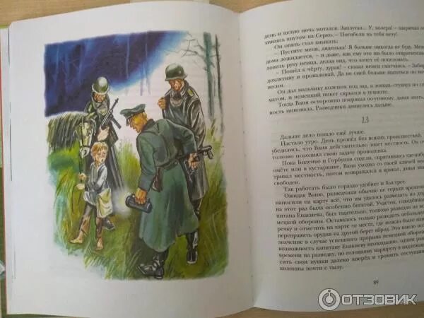 Книга сын полка (катаев в. Иллюстрации к сыну полка в катаева. Рисунки к повести сын полка катаева. Сын полка пастушок. Катаев в.