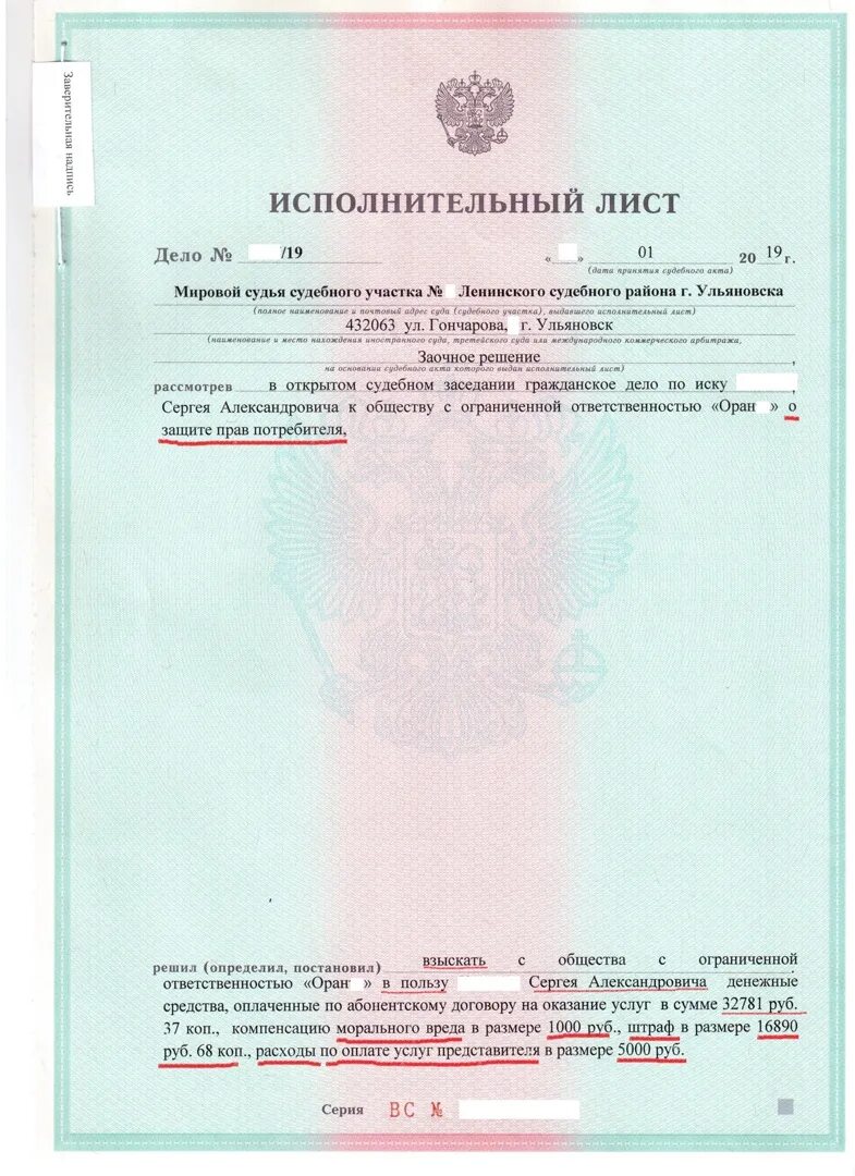 Как взыскать деньги по исполнительному листу. Исполнительный лист арбитражного суда. Исполнительный лист арбитражного суда г Москвы 2022. Что такое исполнительный лист в суде. Исполнительный лист от.