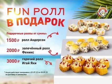 Сушифан краснодар