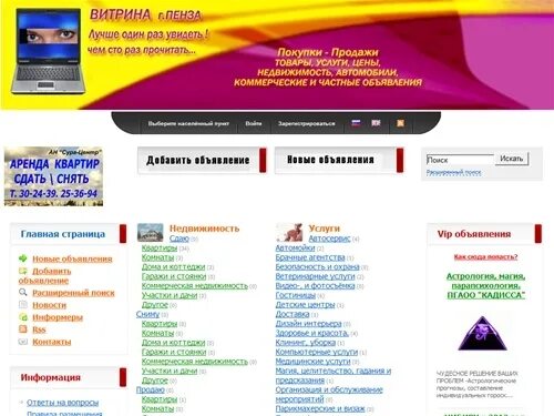 Девушки досуг пенза. Базар пнз досуг. Незамужние женщины пенза. Девушки досуг пенза. Богатые женщины пензы.