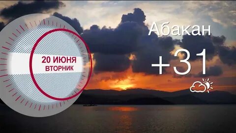 Погода в минусинске на октябрь 2024