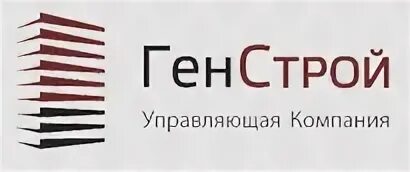 Ооо ген москва. ООО ГЕНСТРОЙ. ГЕНСТРОЙ строительная компания. ООО управляющая компания. ООО УК ГЕНСТРОЙ Москва.