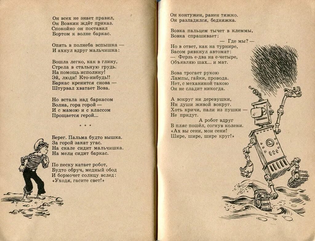 Детские стихи 20 века. Стихи классиков 19 века. Стихи поэтов 19 века для детей. Книги с иллюстрациями мигунова. Детские стихи 20 века.