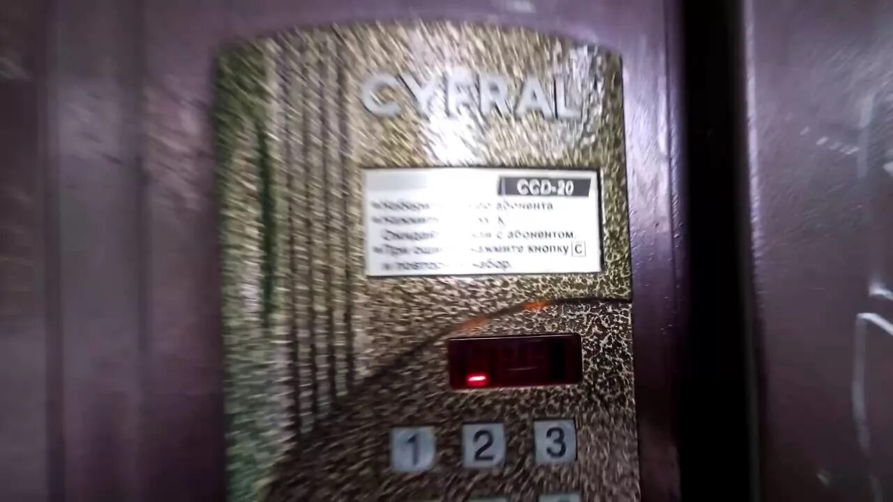 Cyfral ccd 20 код для открытия. Домофон Cyfral 20. Код от домофона Цифрал CCD-20. Домофон Cyfral ссд 20. Домофон Cyfral CCD 2094.1.