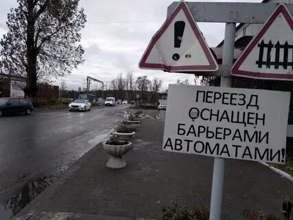 Закрыт переезд брянск