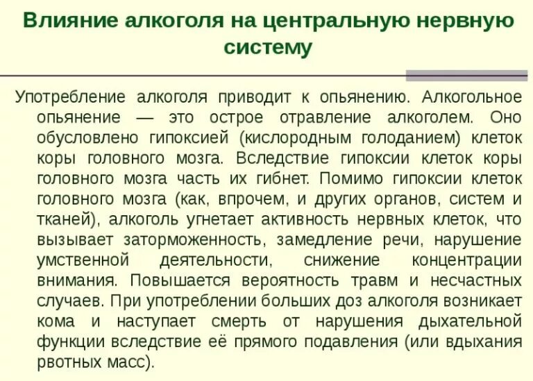 Можно при употреблении. Признаки алкоголизма. Пищевое отравление. Алкогольные напитки при температуре. Бюллетень по профилактике кишечных инфекций.