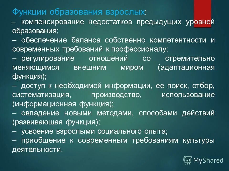 Уровень предыдущего образования. Уровни образования. Уровень предыдущего образования. Уровень предыдущего образования. Уровни образования в рф по новому закону.