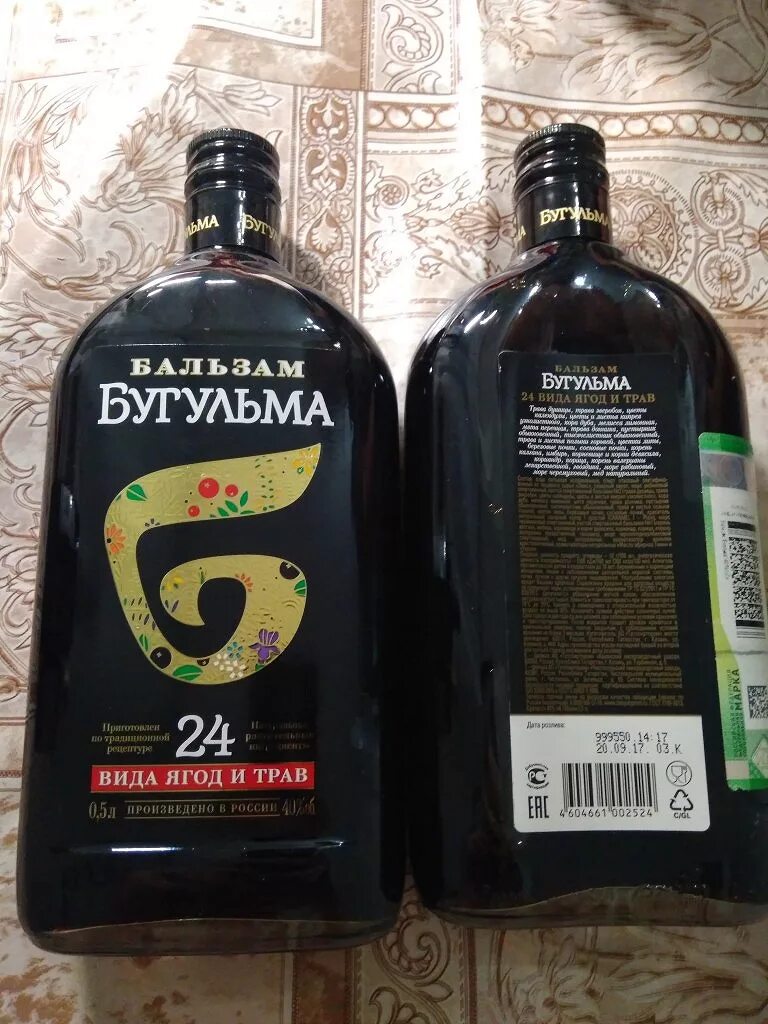 Белорусский бальзам купить. Бальзам Бугульма 0.25. Бальзам алкогольный. Травяной бальзам алкогольный. Алкоголь на травах.