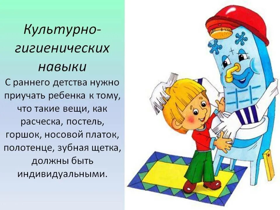 Гигиеническое воспитание детей раннего возраста. Культурно-гигиенические навыки. культурно-гигиенические навыки детей. чистые руки залог здоровья. всемирный день чистых рук.