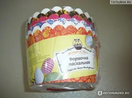 Кулич из фикс прайс отзывы